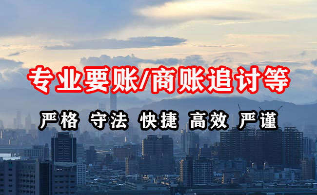 东乡族收账公司